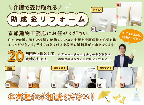 【6月】おすすめリフォーム商品