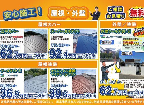 【5月】おすすめリフォーム商品