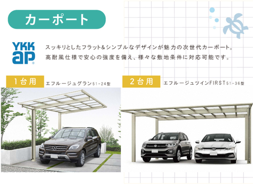 【7月】おすすめリフォーム商品