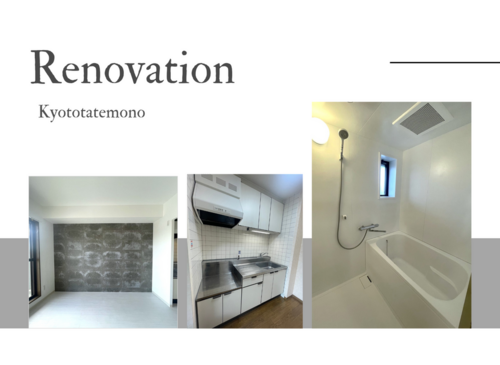 リフォームも京都建物にお任せ下さい！