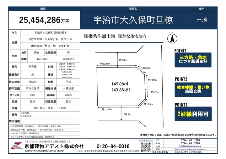 宇治市大久保町旦椋】 | 【公式】京都の新築分譲なら京都建物