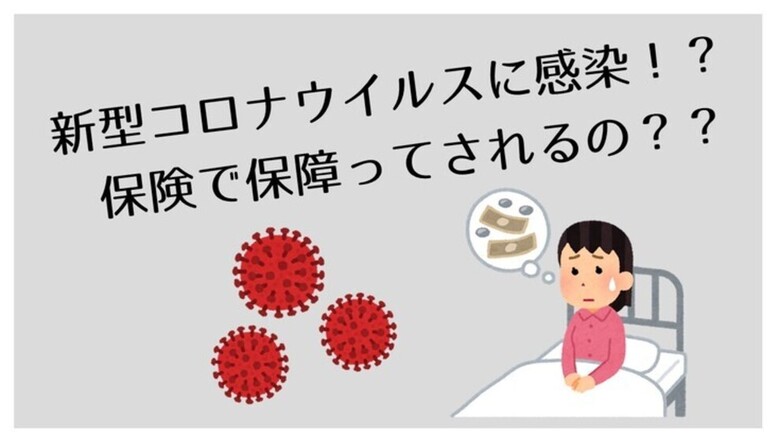 新型コロナウイルス第3波到来・・・?!