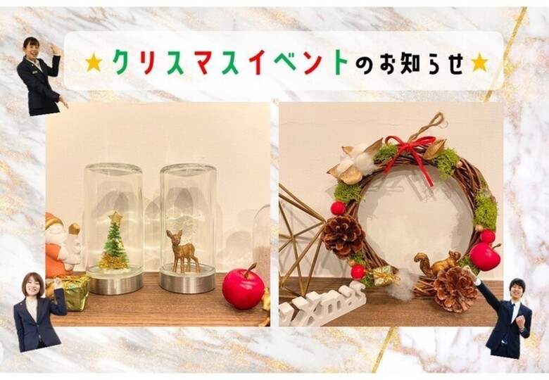 完全予約制▼クリスマスワークショップ開催▼