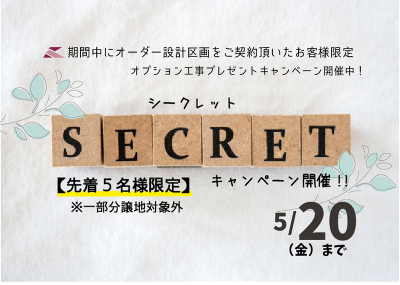 \GWイベント・キャンペーン/