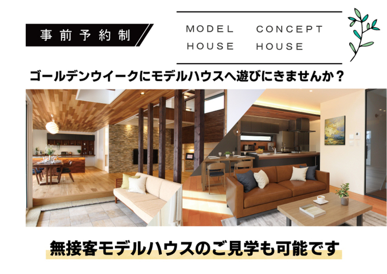 【GW休まず営業しております!】