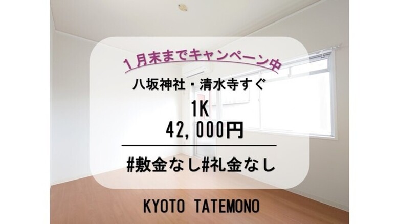 サンピアハイツ1月末までキャンペーン中