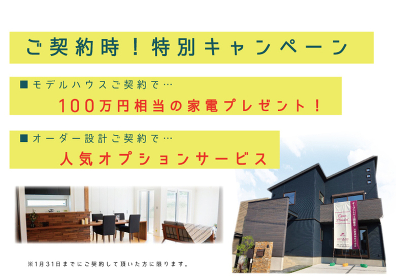 【完全予約制】1/23(土)24(日)新春イベント開催!