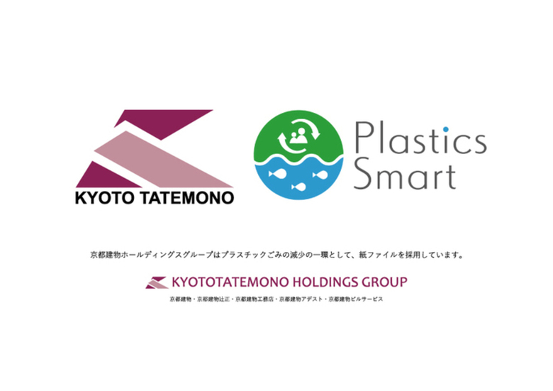 【プラスチックスマートキャンペーン】