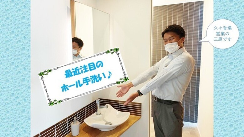 ▶手洗い習慣を取り入れよう!