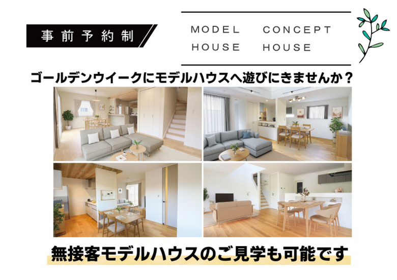 【GW休まず営業しております！】