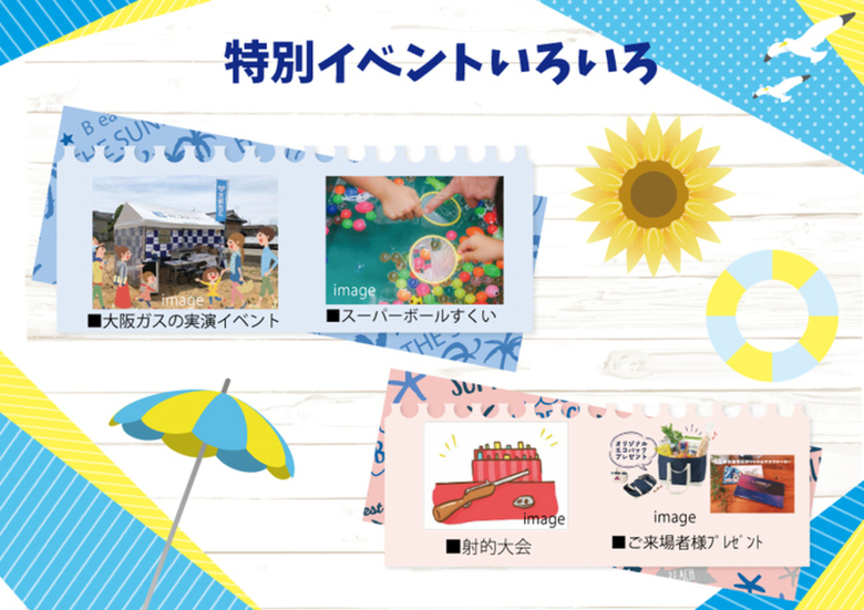 6/4(土)5(日)現場特別イベント開催!!