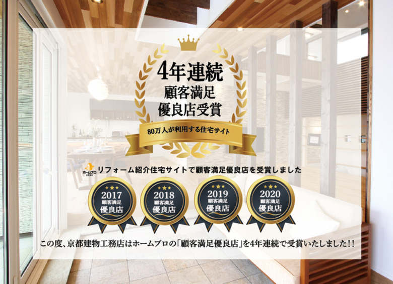リフォームもお任せください!