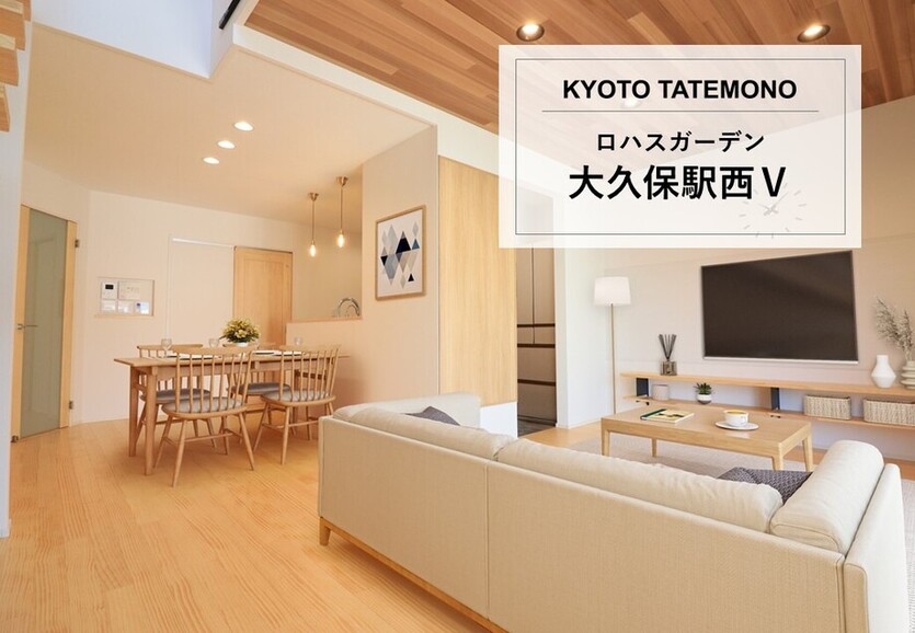 メイン画像：ロハスガーデン大久保駅西Ⅴ