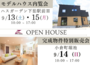 ＼9/13（土）~15（月）／現地イベント開催♪
