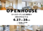 【6/27（土）6/28（日）】ロハスガーデン大久保新田Ⅴ_2棟同時見学会